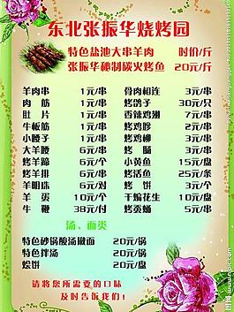 菜單圖片