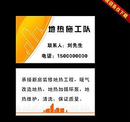 地?zé)崦瑘D片