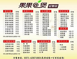 菜单图片
