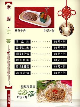 菜單圖片