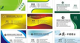 名片背景圖片