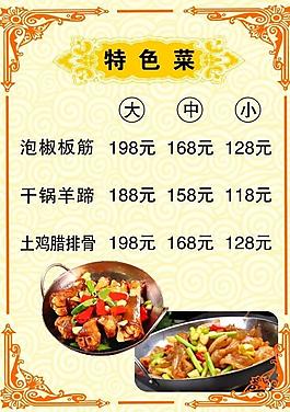 菜單圖片