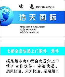 科技名片圖片