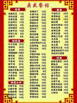 菜單圖片