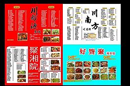 菜單圖片