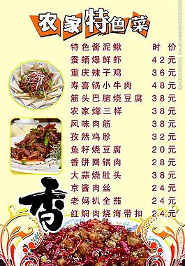 菜單圖片