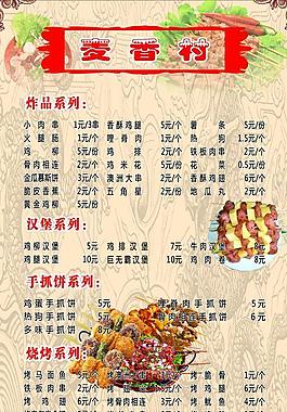 菜單圖片