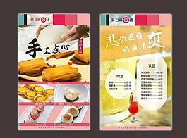 菜單圖片