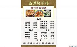 菜單圖片