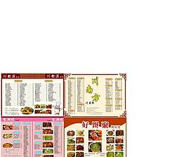 菜單圖片