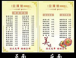 菜單圖片