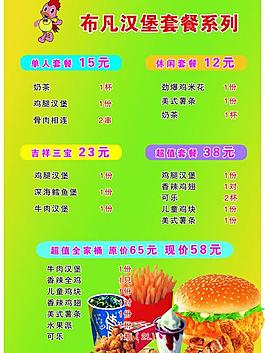 菜單圖片