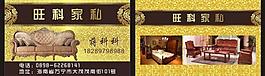 家私名片圖片