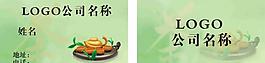 茶名片圖片