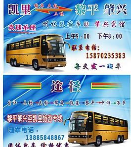 名片 客車名片圖片