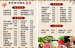 菜單圖片