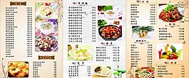 菜单图片