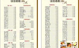 菜單圖片