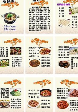菜單圖片