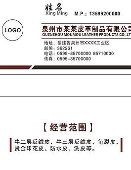 皮革名片圖片