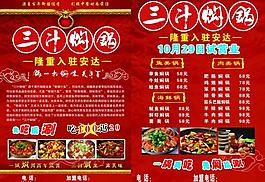 菜單圖片