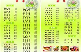 菜單圖片