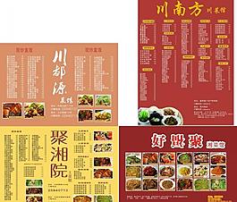 菜單圖片