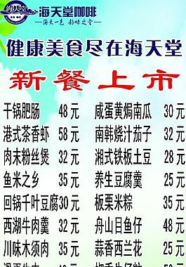 菜單圖片