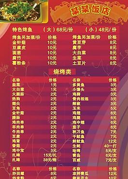 菜單圖片