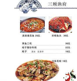 菜單圖片