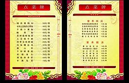 菜單圖片