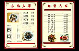 菜單圖片