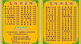 菜單圖片