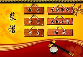菜單圖片