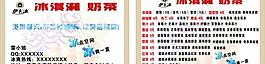 冰淇淋名片圖片