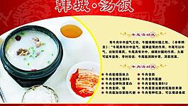 菜单图片