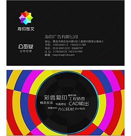 廣告名片圖片