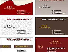 名片模板圖片