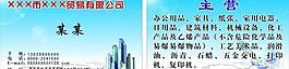名片貿(mào)易名片圖片