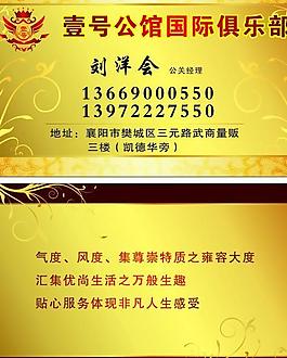 ktv 名片图片