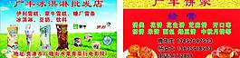 冰淇淋名片图片