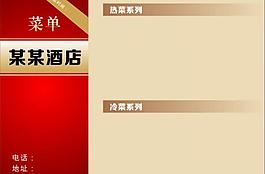 菜單圖片