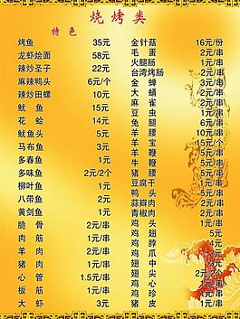 菜單圖片