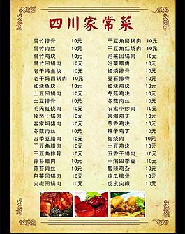 菜單圖片