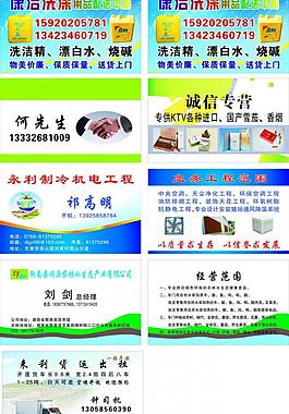 握手名片圖片
