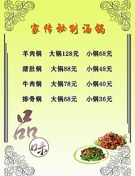 菜單圖片
