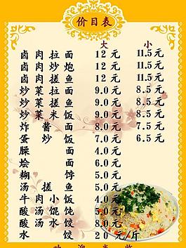 菜單圖片