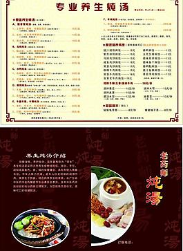 菜單圖片