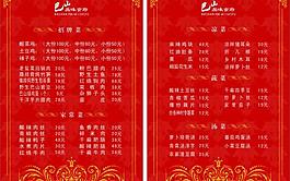 菜單圖片