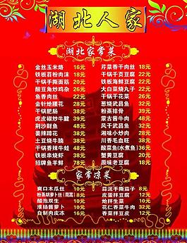 菜單圖片